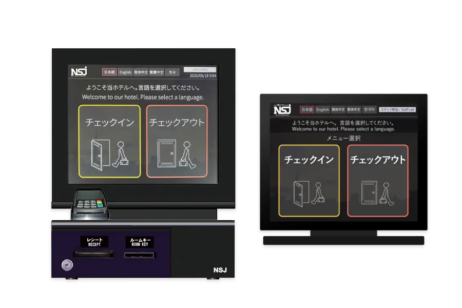 自動チェックイン機
