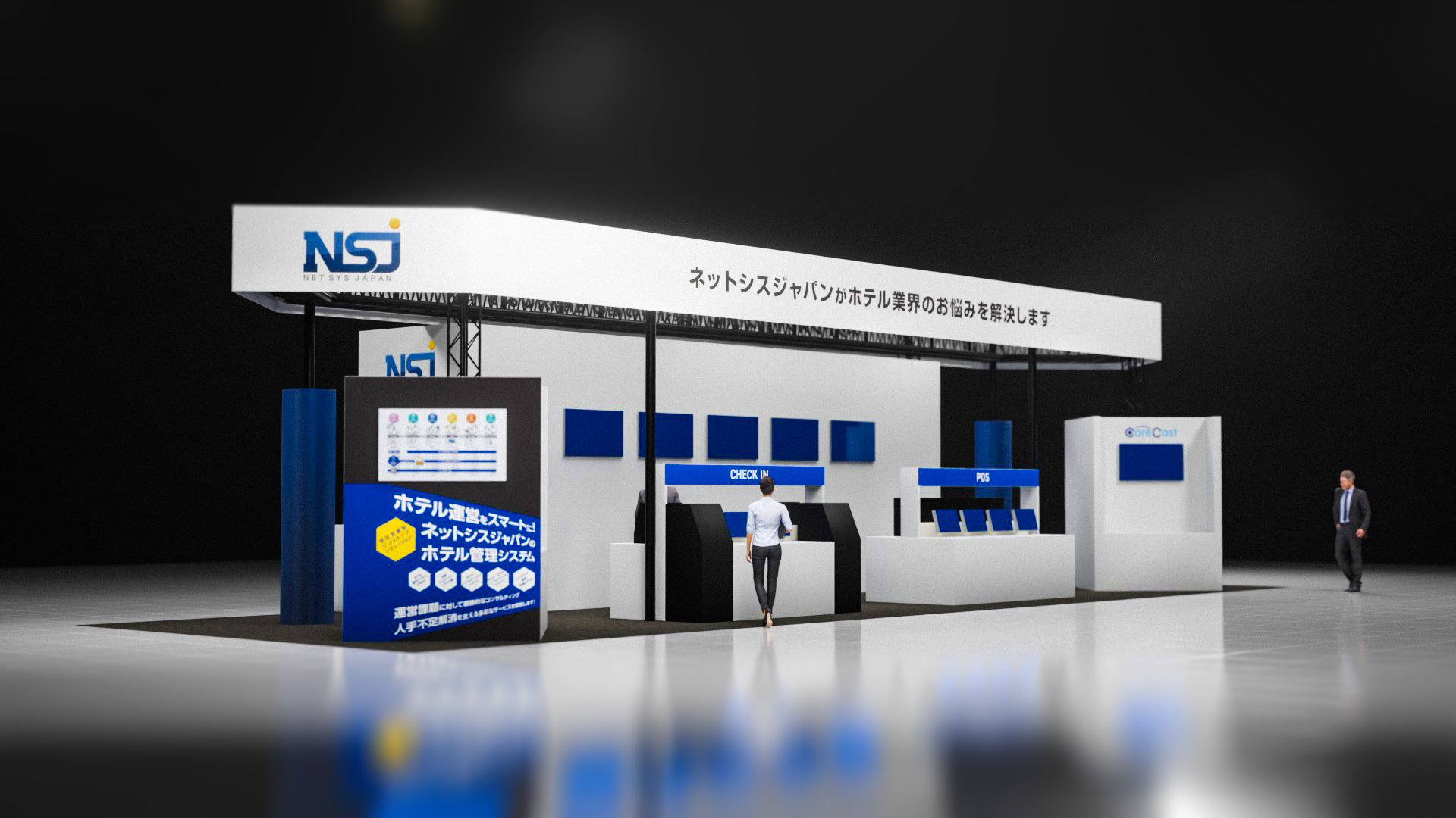 ネットシスジャパン、HCJ2026の注目展示内容を発表！省人化ホテル運営と上質な宿泊体験を提供するソリューションを実機展示
